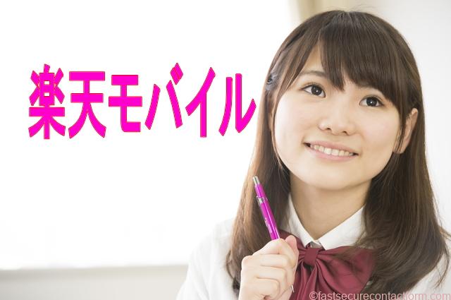 楽天モバイル 3ヶ月無料キャンペーン注意点 低速モード実測動画 ネット回線のfast 楽天モバイル 3ヶ月無料キャンペーン注意点 低速モード実測動画 ネット回線のfast