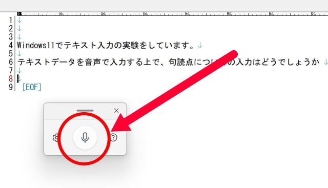 出現したマイクのアイコンをクリックして音声入力を開始