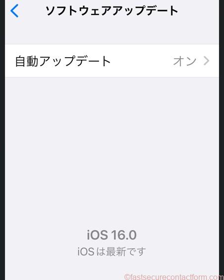 インストール中とでて、しばらくすると、「iOS16 iOSは最新です」となります。