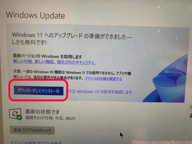 スタート→設定→Windows Update